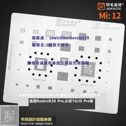 驍龍625 425 617 410 615 430 435 SDM636 660 632 450 CPU植錫網 歷史價格詳細信息