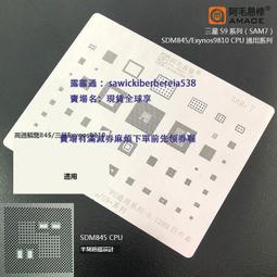 阿毛驍龍855小米9三星S10 PM8150/A電源SDR8150 SM8150 CPU植錫網 歷史價格詳細信息