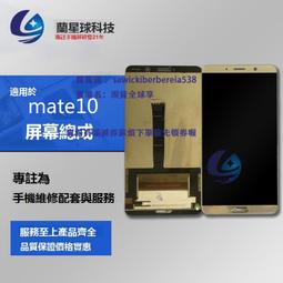 適用MATE10顯示內聯座子 MT10PRO尾插連接座MATE10液晶LCD接口 歷史價格詳細信息