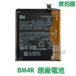 台灣現貨????加購好禮 小米 BM35 小米 4C 小米4C 原廠電池 歷史價格詳細信息