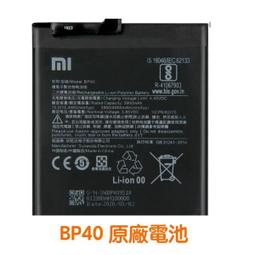 小米9T 電池 小米9T Pro 電池 小米9TPro 9tpro 電池 BP40 BP41 換電池 維修 歷史價格詳細信息