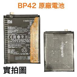 小米11Lite 小米11 LITE 電池 維修 換電池 BP42 歷史價格詳細信息