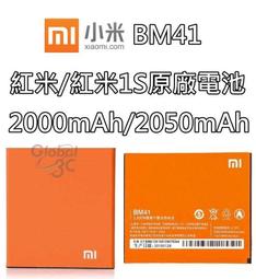 【不正包退】BM41 紅米1 紅米1S 原廠電池 2000mAh/2050mAh 電池 MIUI 小米 歷史價格詳細信息