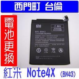 紅米 Note 4X BN43 電池 Redmi Note4X 電池 全新零循環 內置電池 手機電池 副廠 歷史價格詳細信息