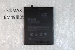小米Max 碳纖維背膜 小米max 背膜 防刮 防指紋 半透明 [Apple小鋪] 歷史價格詳細信息