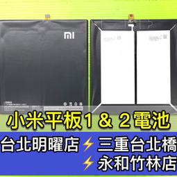 【台北明曜/三重/永和】小米 MAX 2 電池 小米MAX2  BM50 電池維修 電池更換 換電池 歷史價格詳細信息