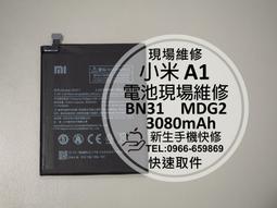 免運【新生手機快修】小米8 Pro 螢幕指紋版 BM3F 原廠電池 M1807E8A 衰退耗電 老化 膨脹 現場維修更換 歷史價格詳細信息