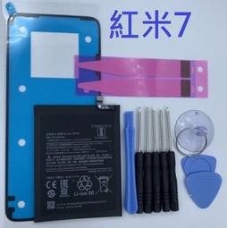 紅米7電池 100%全新原廠電池 假一賠十 改善耗電膨脹 自帶原廠電池膠 BN46 歷史價格詳細信息