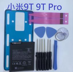 小米 9T Pro 副廠電池 內置電池 BP40 歷史價格詳細信息