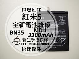 免運【新生手機快修】紅米 Note10 Pro 5G BM57 原廠電池 衰退 膨脹 Note10Pro 現場維修更換 歷史價格詳細信息