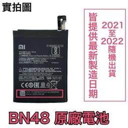 [現貨]小米 紅米 Redmi Note 13 5G (8G256G) 智慧手機 內含保護殼【E 歷史價格詳細信息