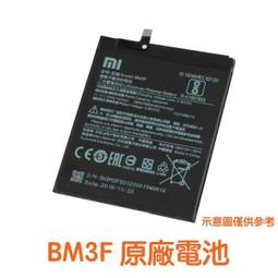 台灣現貨????加購好禮 小米 BM3F 小米8 Pro  小米8 探索版 原廠電池 歷史價格詳細信息