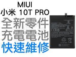 MIUI 小米 10T PRO BM53 全新電池 無法充電 電池膨脹 更換電池 全新零件 鋰電池 BATTERY 台中 價格比較,價格查詢,歷史價格詳細信息