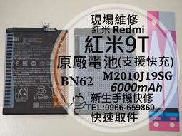 免運【新生手機快修】Redmi 紅米 Note 11 5G BN5C 原廠電池 衰退膨脹 Note11 換電池 現場維修 歷史價格詳細信息