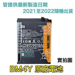 台灣現貨✅加購好禮 小米 BM46 紅米Note3 紅米Note3 Pro 原廠電池 歷史價格詳細信息