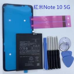 紅米Note 10 5G 紅米Note10 5G 全新電池 BN5A 紅米 Note10 5G 電池 現貨 價格比較,價格查詢,歷史價格詳細信息