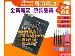 台灣現貨????小米 BM4W 小米10T Lite 5G、小米10 Lite 原廠電池 歷史價格詳細信息