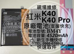 免運【新生手機快修】紅米 Note10 5G BN5A 原廠電池 衰退 膨脹 老化 耗電快 現場維修 Note10換電池 歷史價格詳細信息