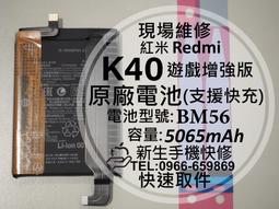 免運【新生手機快修】紅米Note4X 全新內置電池 BN43 送工具 電池膨脹 自動斷電 衰退閃退 耗電快 現場維修更換 歷史價格詳細信息