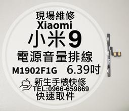 免運【新生手機快修】小米9T Xiaomi 液晶螢幕總成 玻璃破裂 觸控面板 無法顯示 摔壞碎裂 黑屏線條 現場維修更換 歷史價格詳細信息