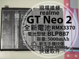免運【新生手機快修】realme C51 11x 5G  電池 BLP923 衰退 膨脹 換電池 現場維修 11x5G 歷史價格詳細信息