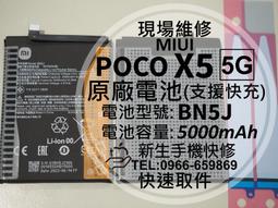 免運【新生手機快修】小米 POCO X4 GT BM5G 原廠電池 衰退 膨脹 耗電快 X4GT 換電池 現場維修 Mi 歷史價格詳細信息