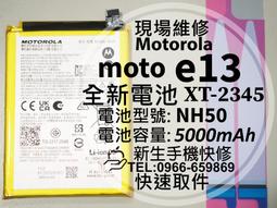 Motorola Moto e13 2G/64G 現貨 廠商直送 歷史價格詳細信息
