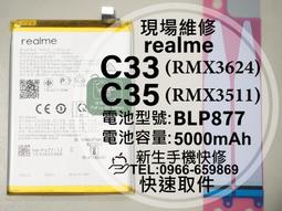 【新生手機快修】realme GT Neo3 陸版 150W閃充版 電池 BLP919 GTNeo3 換電池 現場維修 歷史價格詳細信息