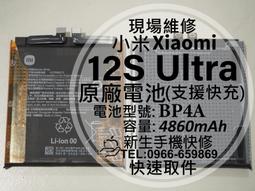 免運【新生手機快修】小米 12 12X BP46 液晶螢幕總成 觸控面板 玻璃破裂 黑屏 小米12 小米12X 現場維修 歷史價格詳細信息