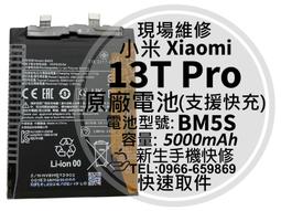 免運【新生手機快修】小米 13T BM5T 原廠電池 衰退 膨脹 耗電快 小米13T 換電池 現場維修 更 Xiaomi 歷史價格詳細信息