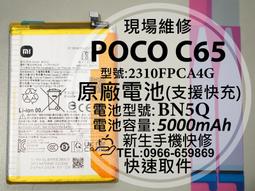 免運【新生手機快修】POCO F5 Pro BM5N 全新電池 衰退 膨脹 F5Pro 換電池 Xiaomi 現場維修 歷史價格詳細信息