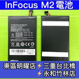 【台北明曜/三重/永和】INFOCUS 富可視 M2 M2+ 電池 電池維修 電池更換 換電池 價格比較,價格查詢,歷史價格詳細信息