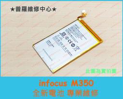 ★普羅維修中心★inFocous 全新電池 TLp025A2 適用 M510 M510T M511 專業維修 歷史價格詳細信息