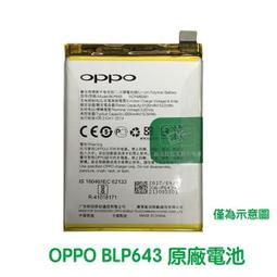 台灣現貨????【加購好禮】OPPO 歐珀 Reno2 原廠電池 BLP735 歷史價格詳細信息