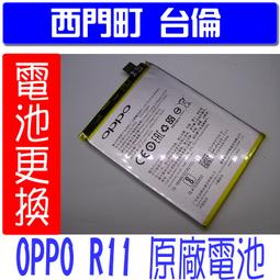 OPPO R11 原廠無視窗側掀皮套 歷史價格詳細信息