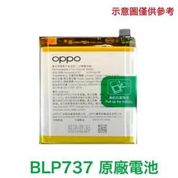 台灣現貨????【加購好禮】OPPO 歐珀 A73 A75 A77 A75S 原廠電池 BLP631 歷史價格詳細信息