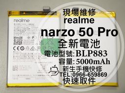 【新生手機快修】realme GT Neo3 陸版 150W閃充版 電池 BLP919 GTNeo3 換電池 現場維修 歷史價格詳細信息