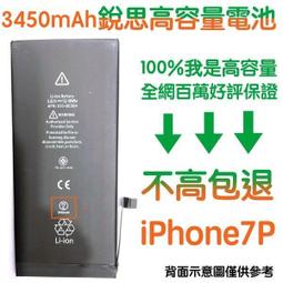 不高包退 2250mAh【4大好禮】附發票 iPhone8 銳思高容量電池 iPhone8 銳思 原廠電池 歷史價格詳細信息