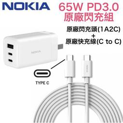 NOKIA充電器6Q/4D5J/4J/5F/5M/6MT/4CT/5CT/5K座充 適用於GT-03B衛星定位器 歷史價格詳細信息