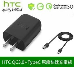 HTC原廠變壓器 歷史價格詳細信息