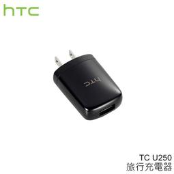 【公司貨】HTC TC U250 原廠旅充頭充電器 P3702QG20G21SVWildfire S 歷史價格詳細信息