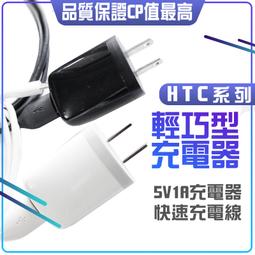 HTC USB旅充頭/充電器/充電頭 U250 Magic/Hero/G1/Touch Cruise/Aria/Rhyme/旋律機/不可思議機/Google Nexus One/EVO 3D /原廠/ 歷史價格詳細信息