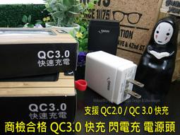 hTC QC2.0 原廠充電器 充電頭 旅充頭 快充 TC P3000-US M9 M8 10 U11+ U Ultra 歷史價格詳細信息