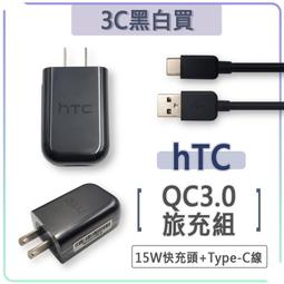 htc QC 3.0 原廠快充行動電源 黑銀 歷史價格詳細信息