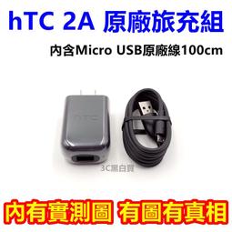 HTC 12 12+ 12S 728 816 820 825 826 828 830 鋼化玻璃 保護貼 歷史價格詳細信息