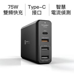 EnergieMax QC3.0 75W 4埠雙頻快充器 usb充電器 +線材快速 PD供電器 充筆電 強強滾e 歷史價格詳細信息