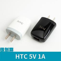 HTC 5V-1.5A原廠旅沖頭(189元)M8.9.蝴蝶2.小米.三星.Note3.4 請先詢問 有貨再下標 歷史價格詳細信息