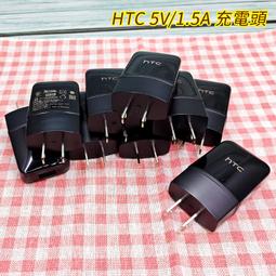 HTC保證原廠旅充頭/USB充電器 5V 1A。TC U250。通過台灣BSMI,美國UL安規認證 歷史價格詳細信息