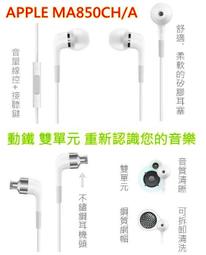 iPhone耳機 Apple耳機 iPhone 7 / 8 / X / XR / XS / 11 通用 副廠【充電孔】 歷史價格詳細信息