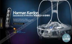 harman/kardon SoundSticks Wireless 2.1聲道 藍牙無線多媒體喇叭組 歷史價格詳細信息
